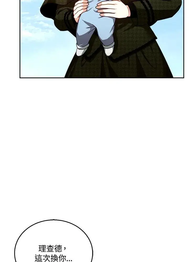 漫画《怀了恶棍的孩子》第81话第96张图