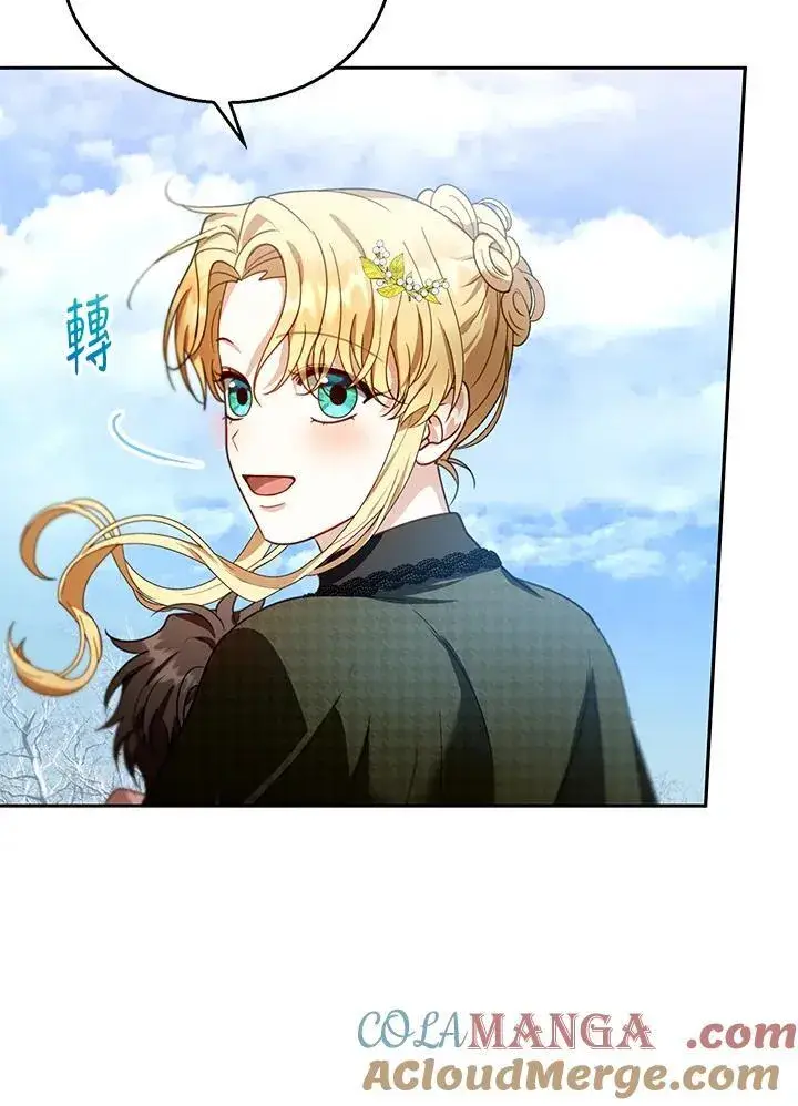 漫画《怀了恶棍的孩子》第81话第97张图