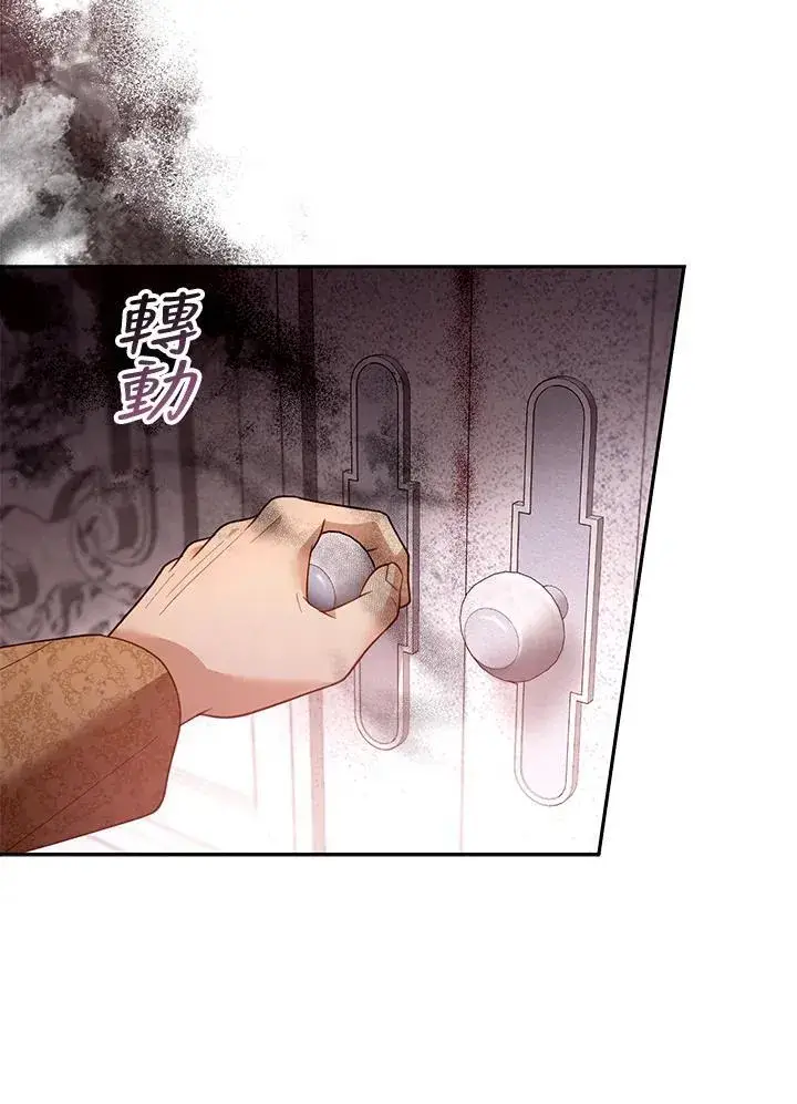 漫画《怀了恶棍的孩子》第82话第10张图