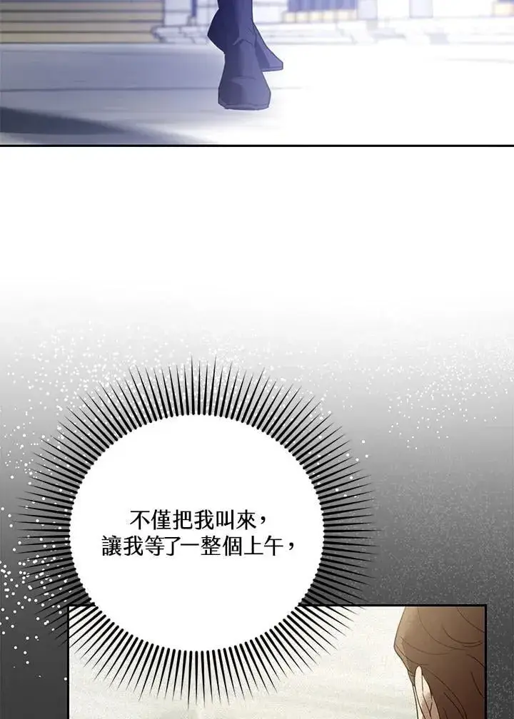 漫画《怀了恶棍的孩子》第82话第100张图