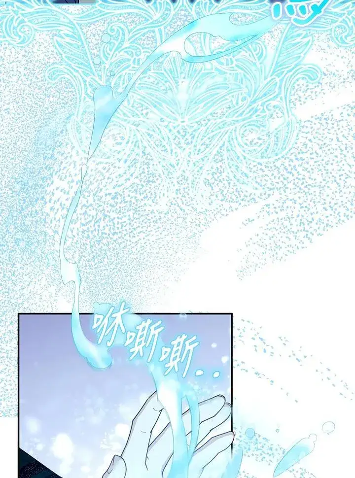 漫画《怀了恶棍的孩子》第82话第28张图