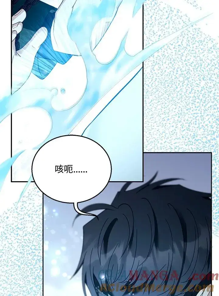 漫画《怀了恶棍的孩子》第82话第29张图