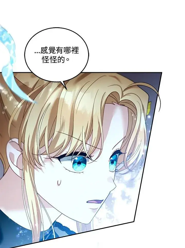 漫画《怀了恶棍的孩子》第82话第31张图