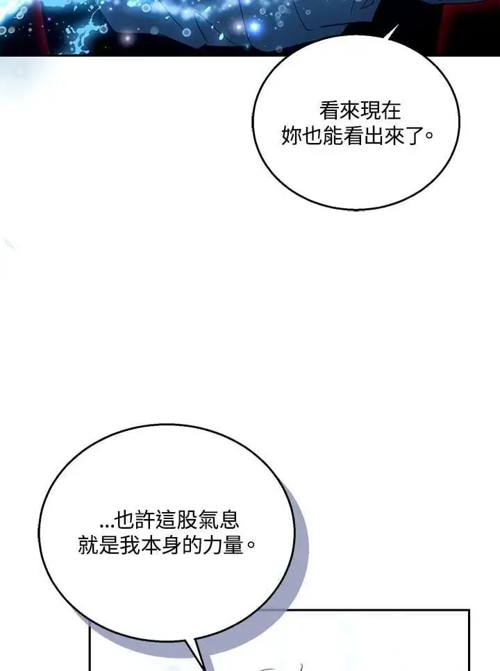 漫画《怀了恶棍的孩子》第82话第34张图