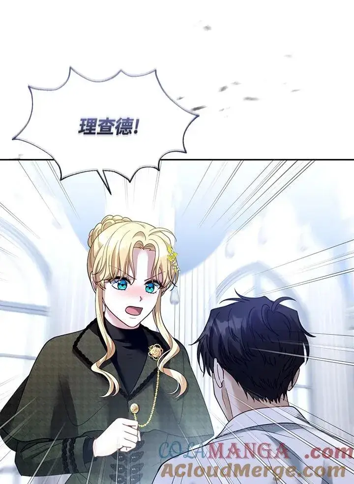 漫画《怀了恶棍的孩子》第82话第41张图