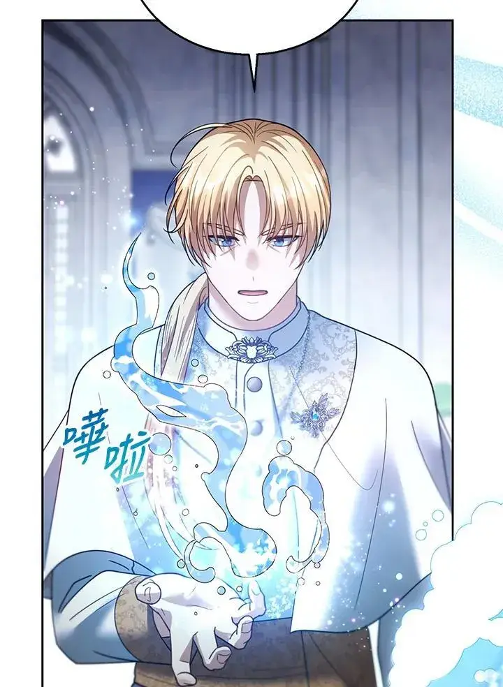 漫画《怀了恶棍的孩子》第82话第48张图