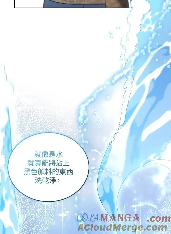 漫画《怀了恶棍的孩子》第82话第49张图
