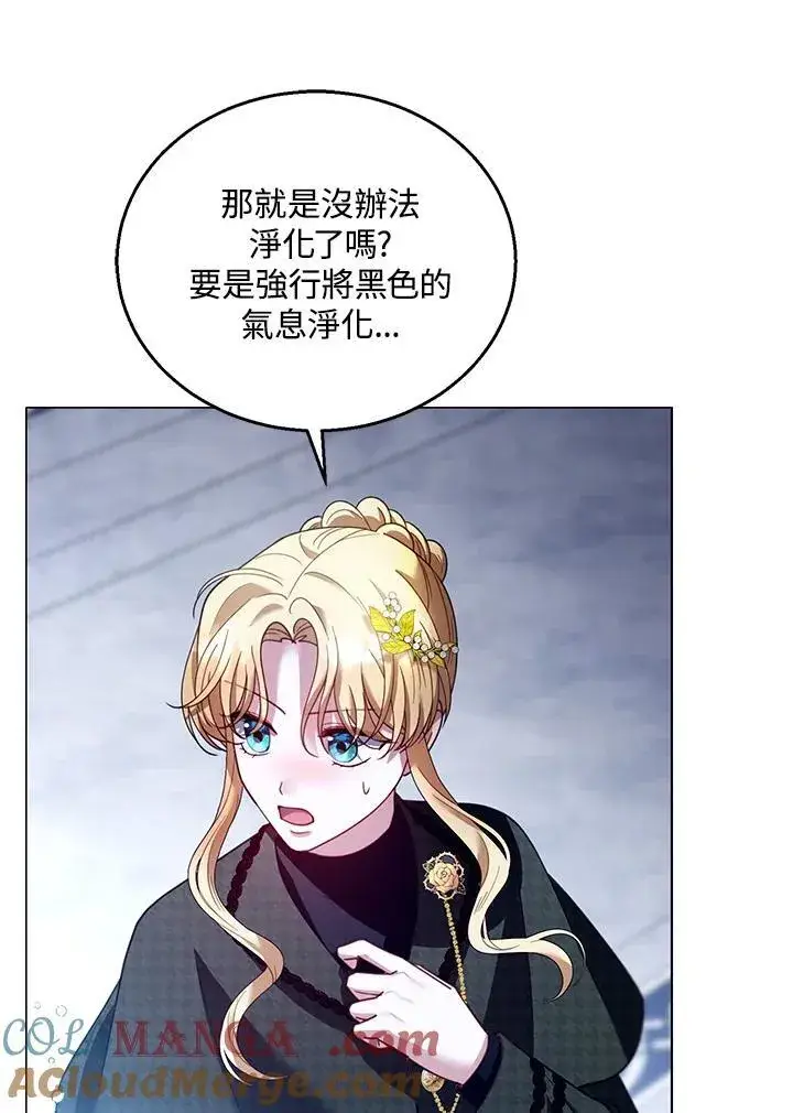 漫画《怀了恶棍的孩子》第82话第53张图