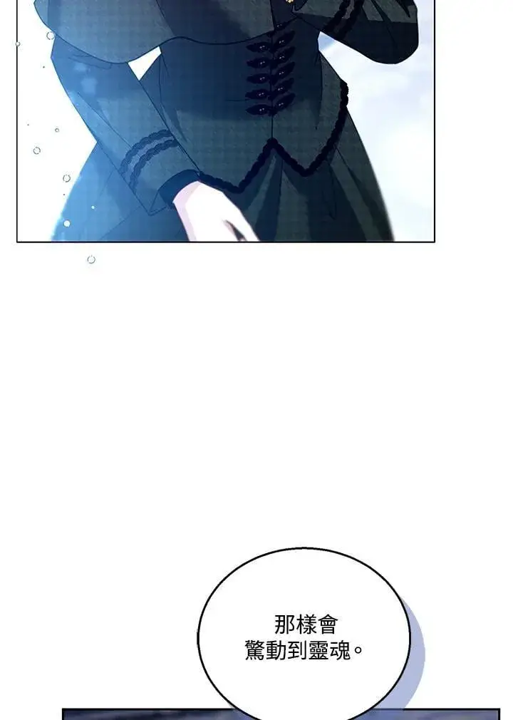 漫画《怀了恶棍的孩子》第82话第54张图