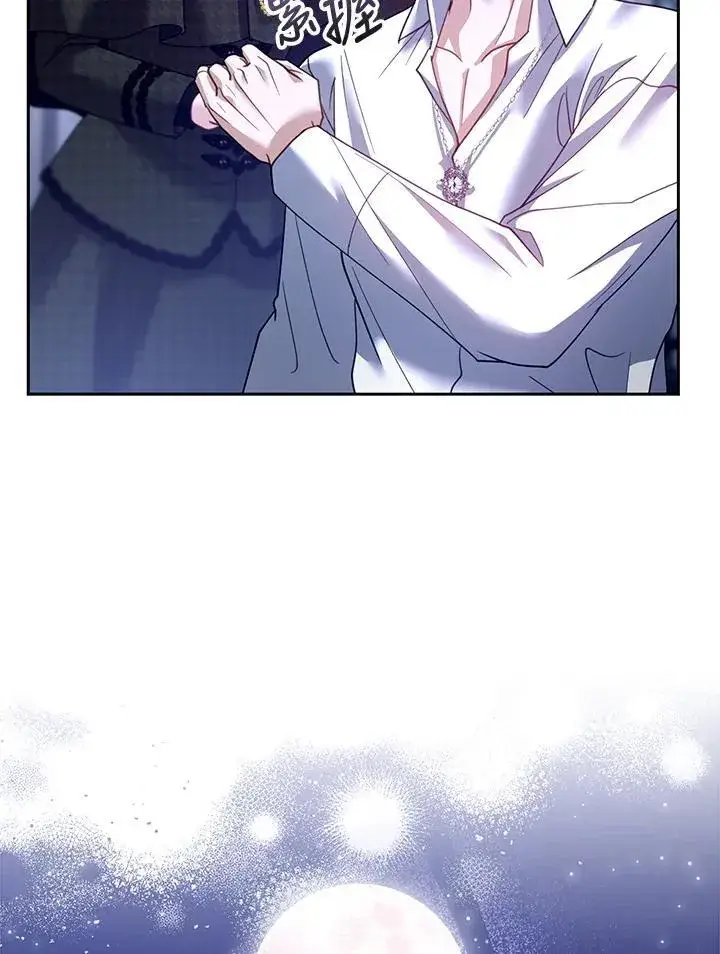 漫画《怀了恶棍的孩子》第82话第64张图