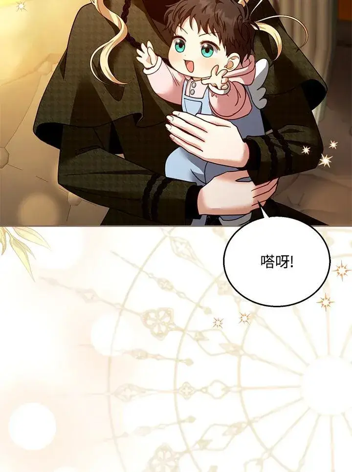 漫画《怀了恶棍的孩子》第82话第86张图
