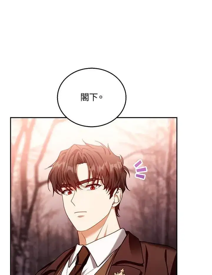 《怀了恶棍的孩子》第83话图108
