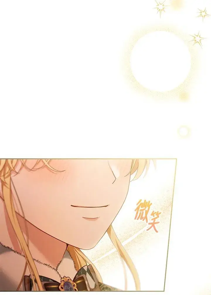 《怀了恶棍的孩子》第83话图18