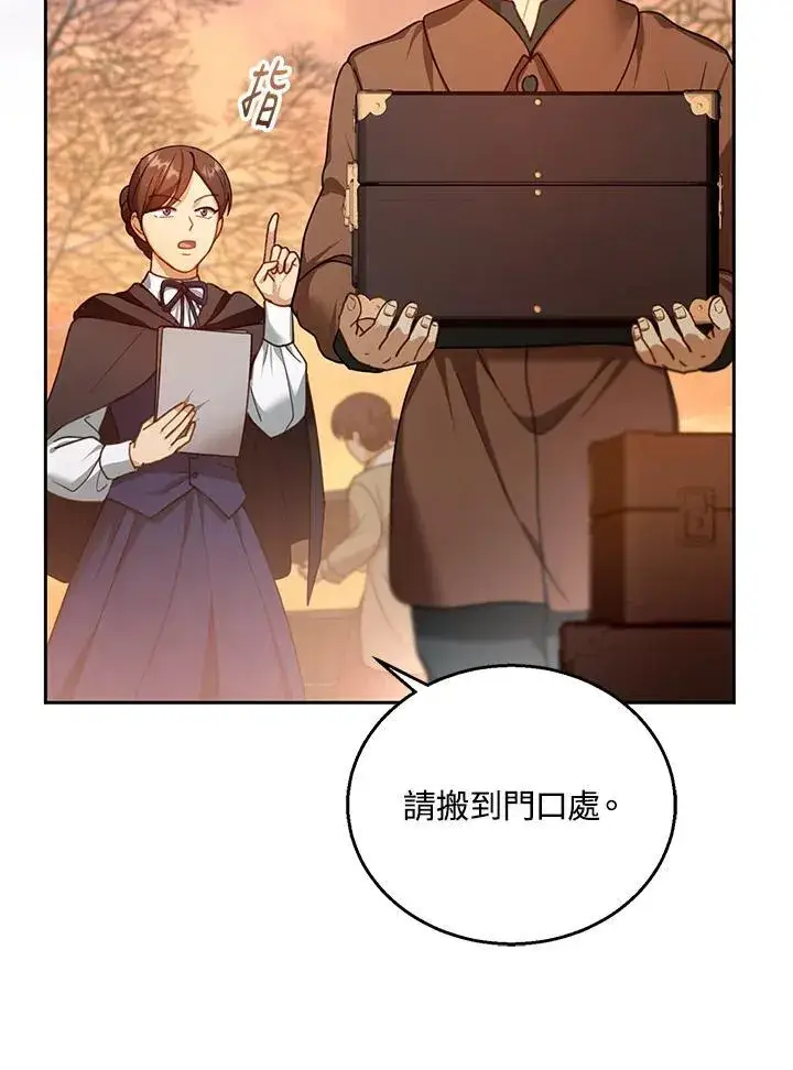 《怀了恶棍的孩子》第83话图27