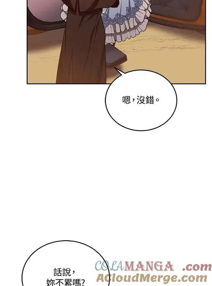 《怀了恶棍的孩子》第83话图29