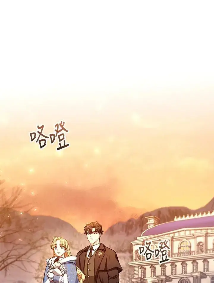 《怀了恶棍的孩子》第83话图35