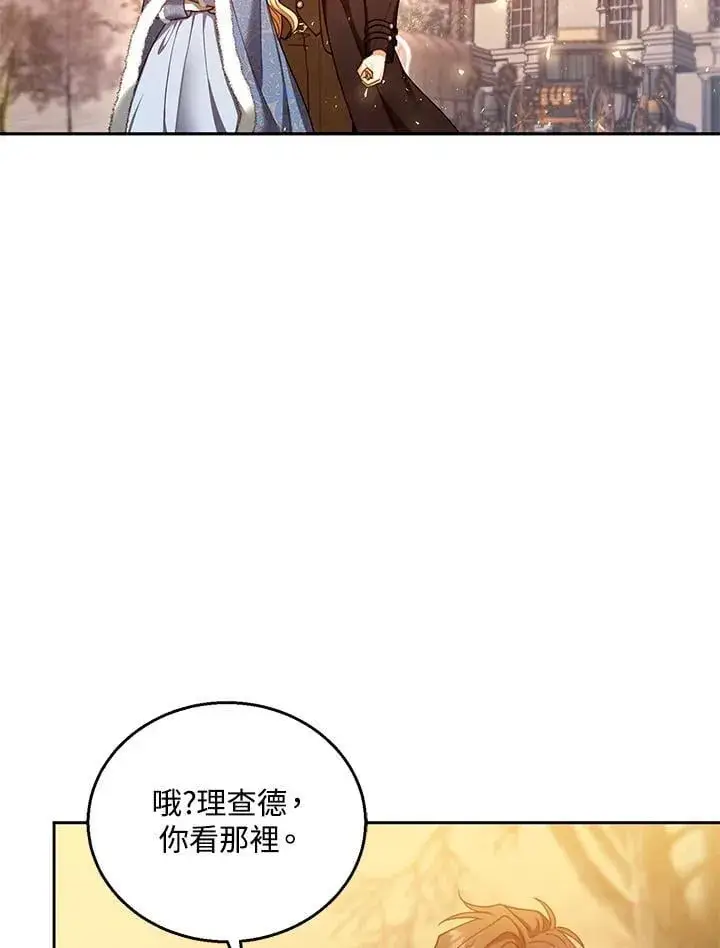 《怀了恶棍的孩子》第83话图36