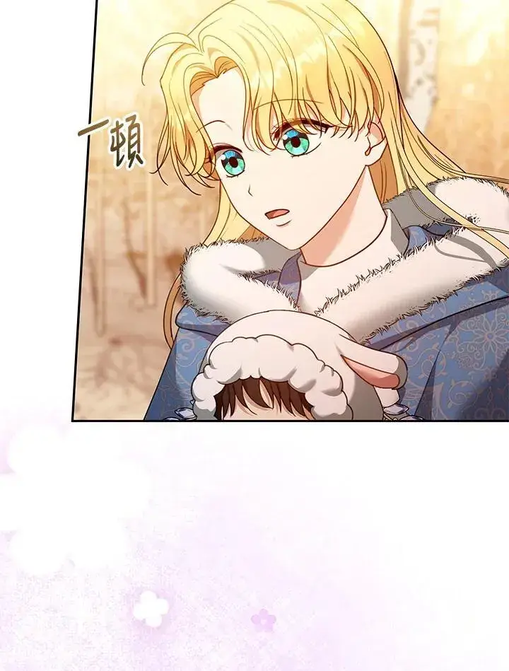 《怀了恶棍的孩子》第83话图46