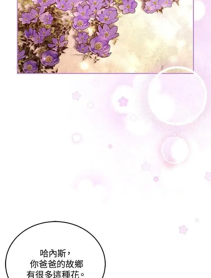 《怀了恶棍的孩子》第83话图48