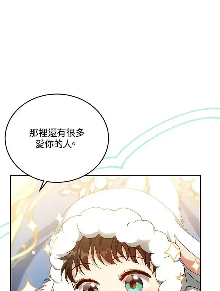 《怀了恶棍的孩子》第83话图50