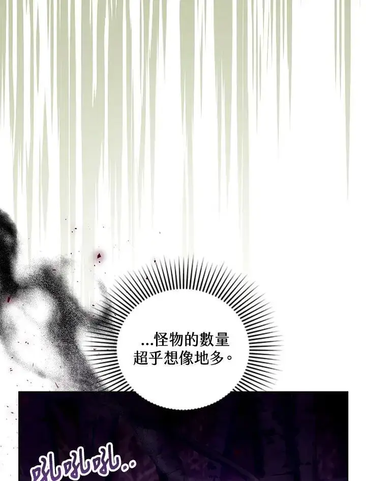 《怀了恶棍的孩子》第83话图87