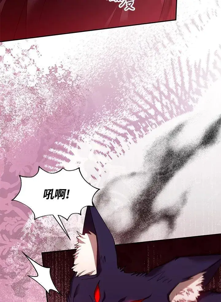 《怀了恶棍的孩子》第83话图90