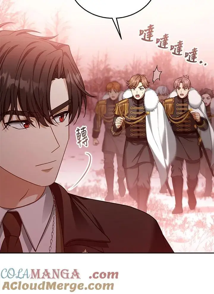 《怀了恶棍的孩子》第83话图97