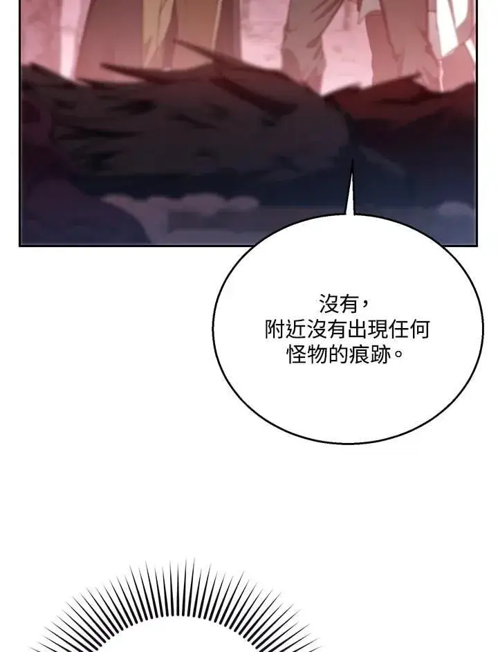 《怀了恶棍的孩子》第83话图99