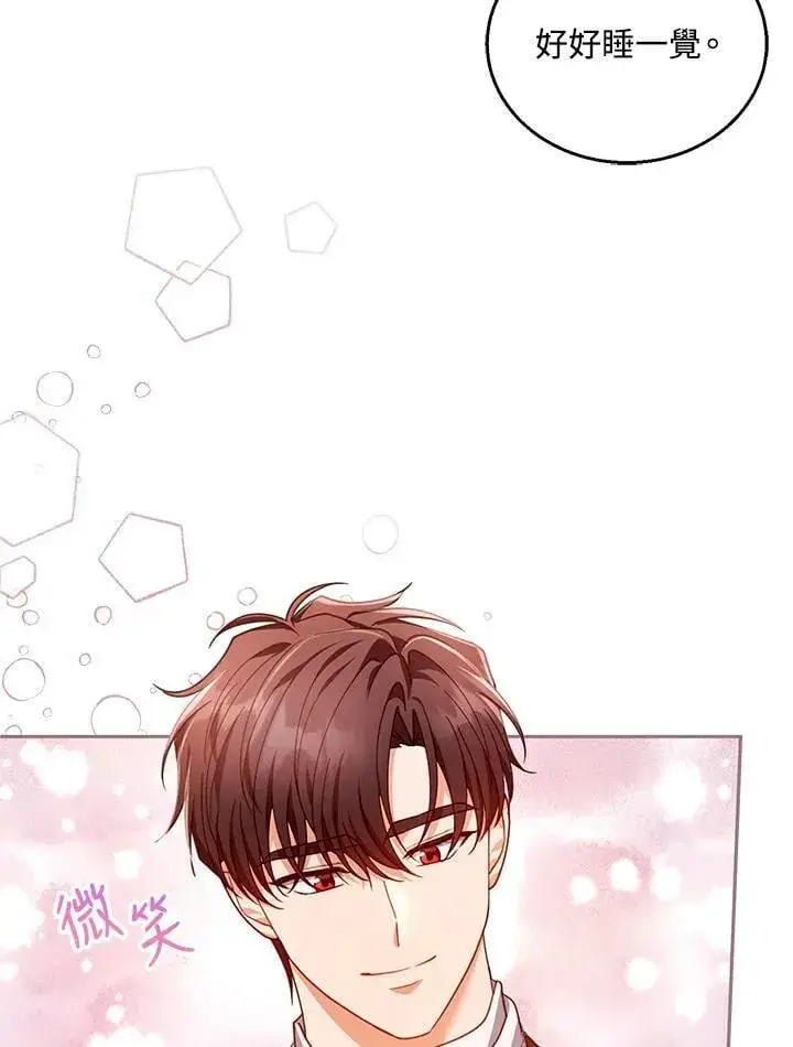 《怀了恶棍的孩子》第84话图39