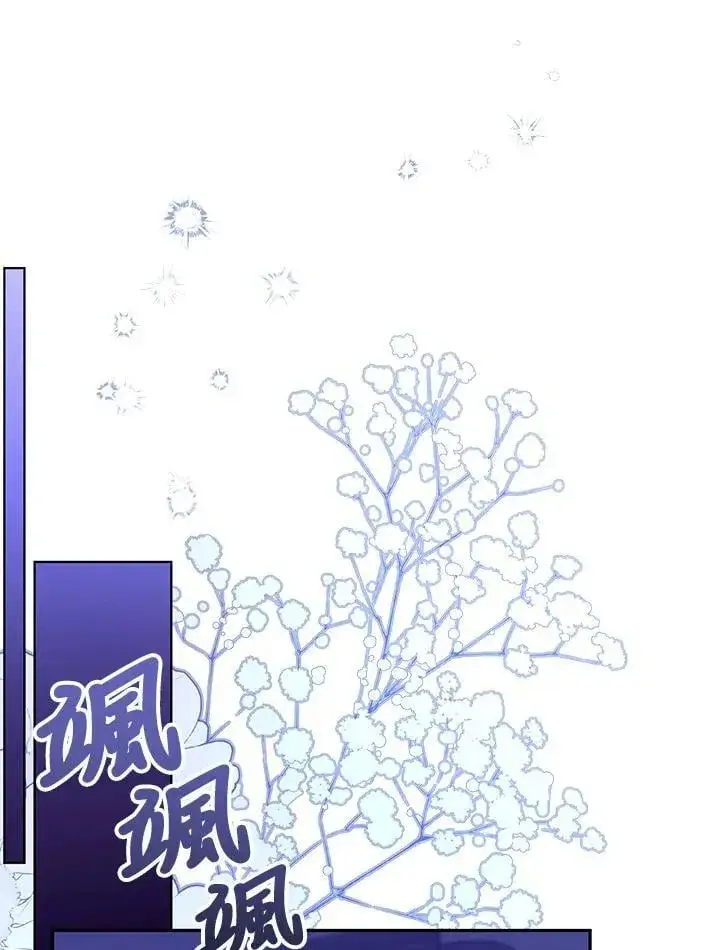 《怀了恶棍的孩子》第84话图44