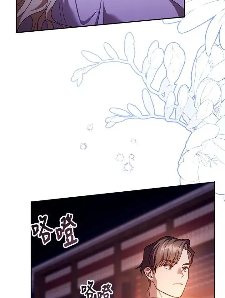《怀了恶棍的孩子》第84话图46