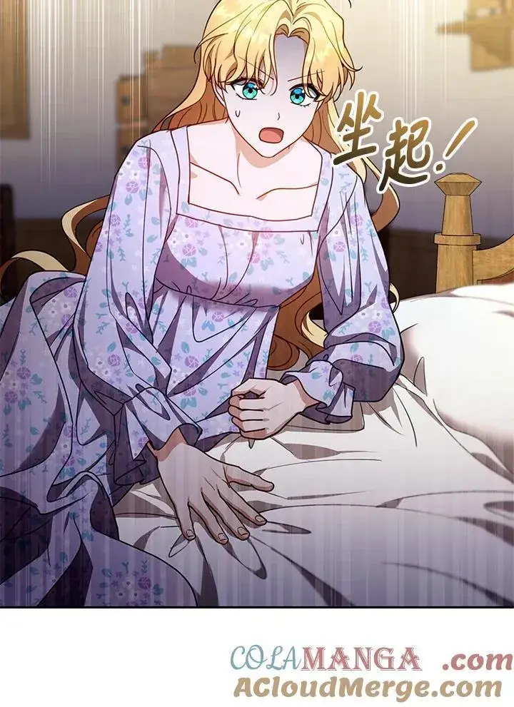 《怀了恶棍的孩子》第84话图57