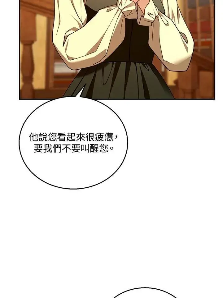 《怀了恶棍的孩子》第84话图62
