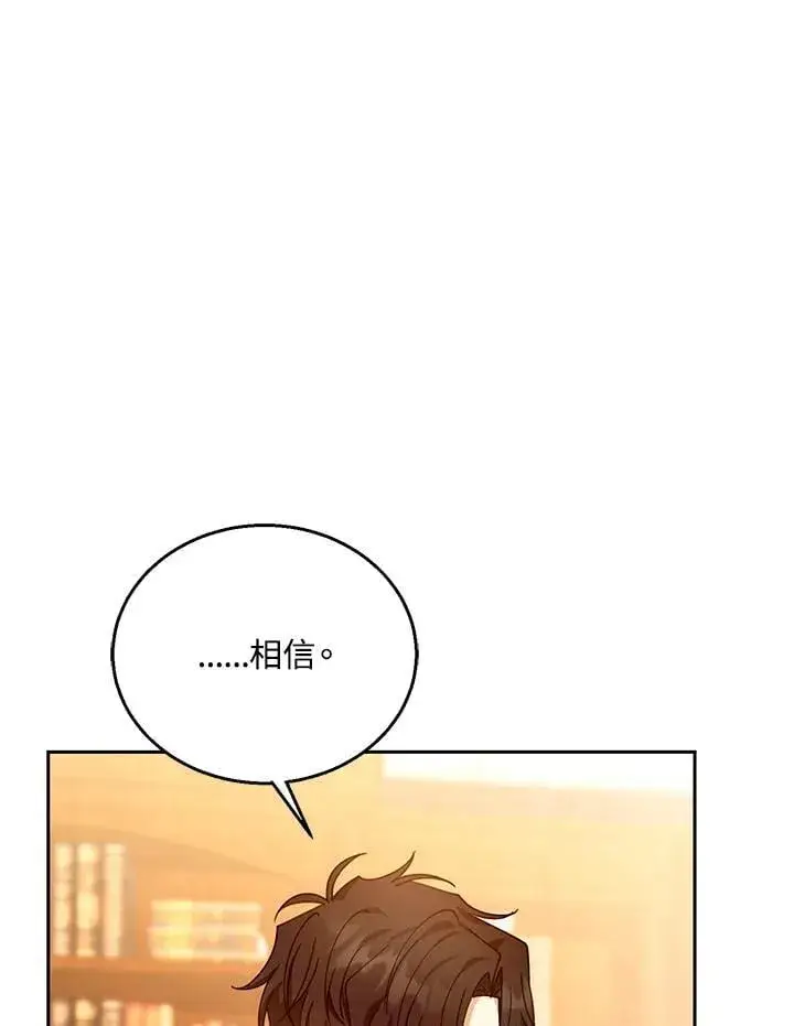 《怀了恶棍的孩子》第85话图103