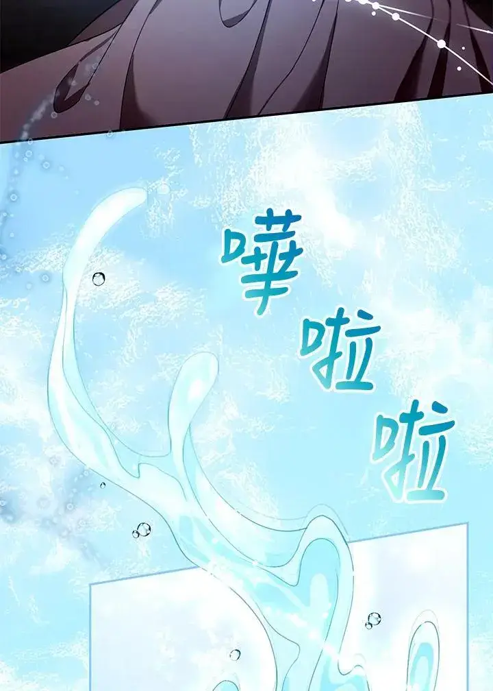 《怀了恶棍的孩子》第85话图107