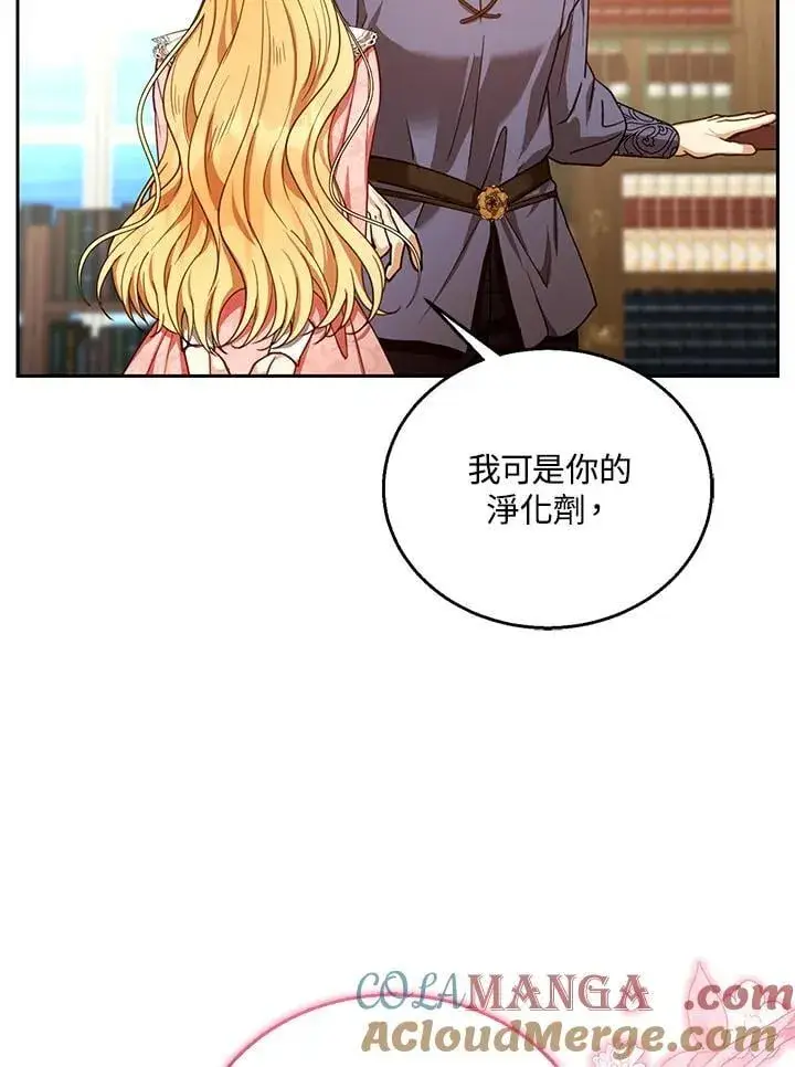 《怀了恶棍的孩子》第85话图37