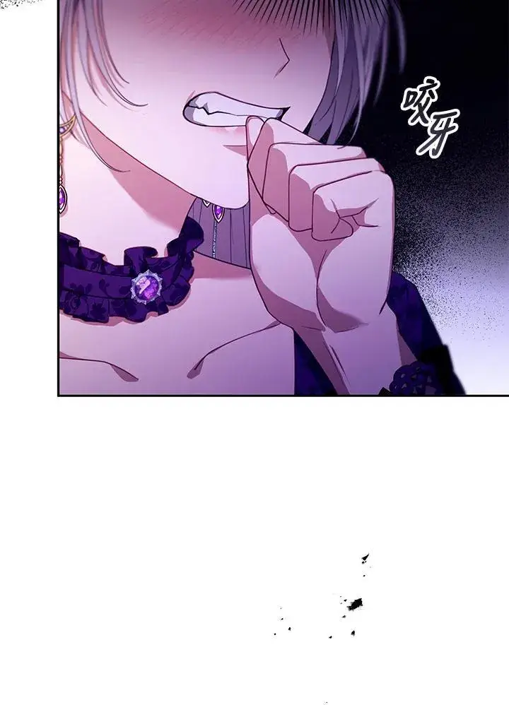 漫画《怀了恶棍的孩子》第86话第118张图