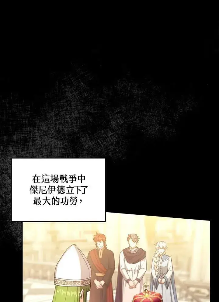 漫画《怀了恶棍的孩子》第86话第50张图