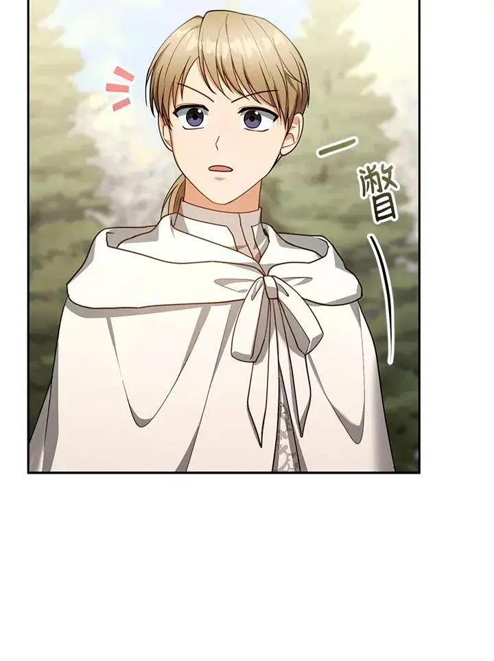 《怀了恶棍的孩子》第87话图10