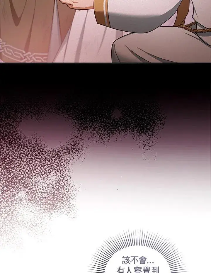 《怀了恶棍的孩子》第87话图103