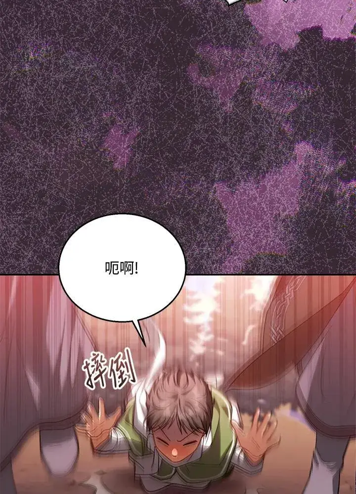 《怀了恶棍的孩子》第87话图27