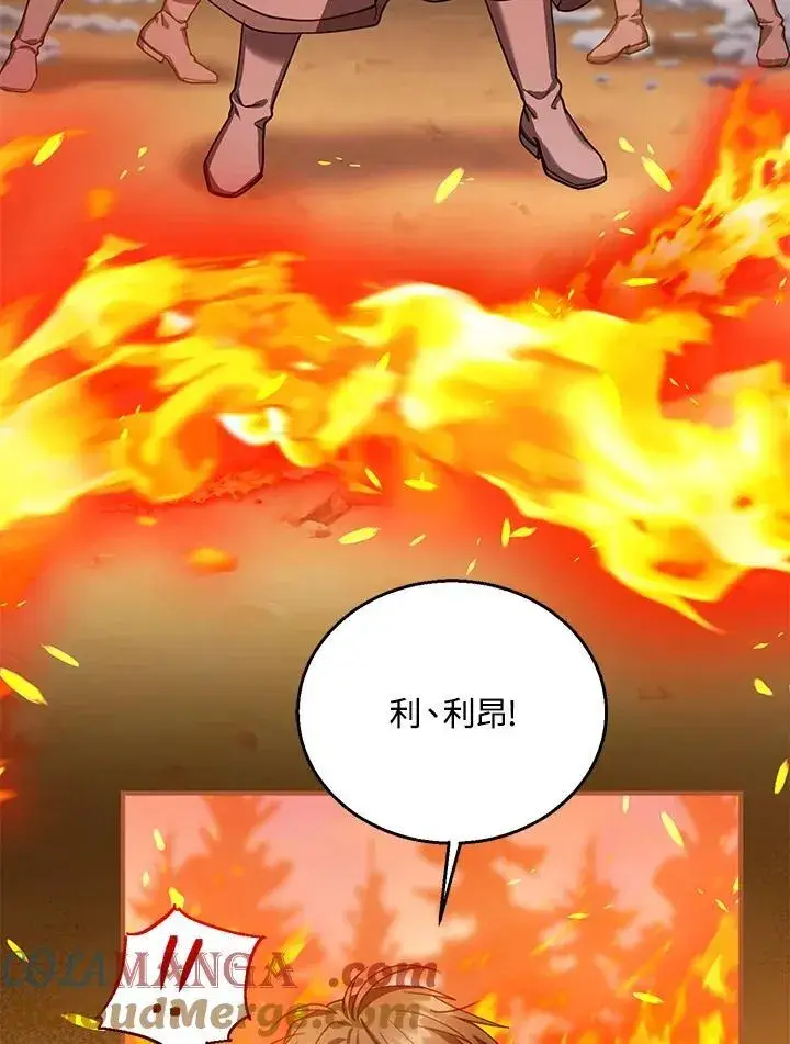 《怀了恶棍的孩子》第87话图37