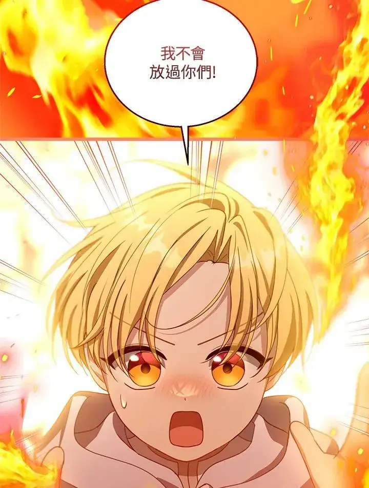 《怀了恶棍的孩子》第87话图39