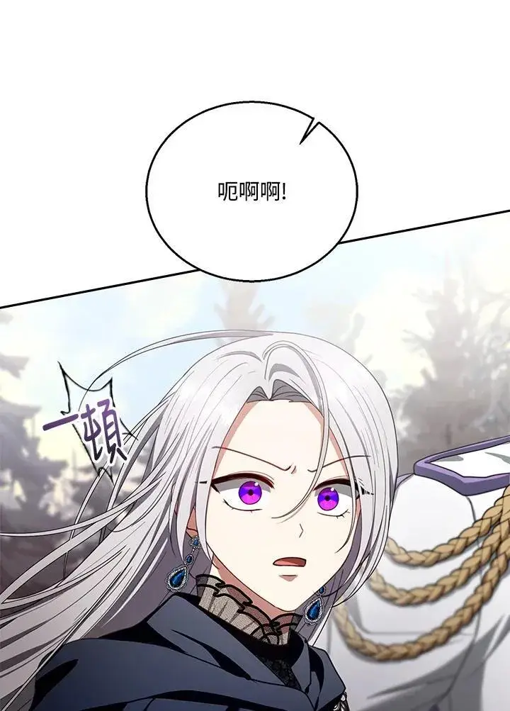 《怀了恶棍的孩子》第87话图55