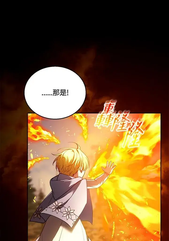 《怀了恶棍的孩子》第87话图64