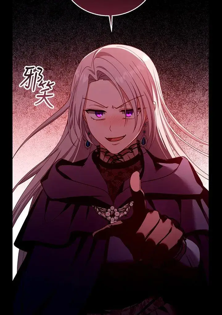《怀了恶棍的孩子》第87话图66
