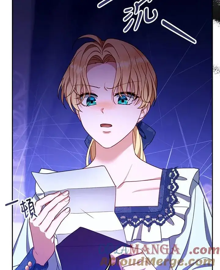 漫画《怀了恶棍的孩子》第88话第121张图