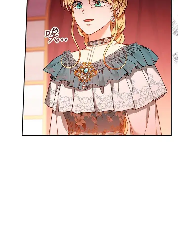 漫画《怀了恶棍的孩子》第89话第10张图