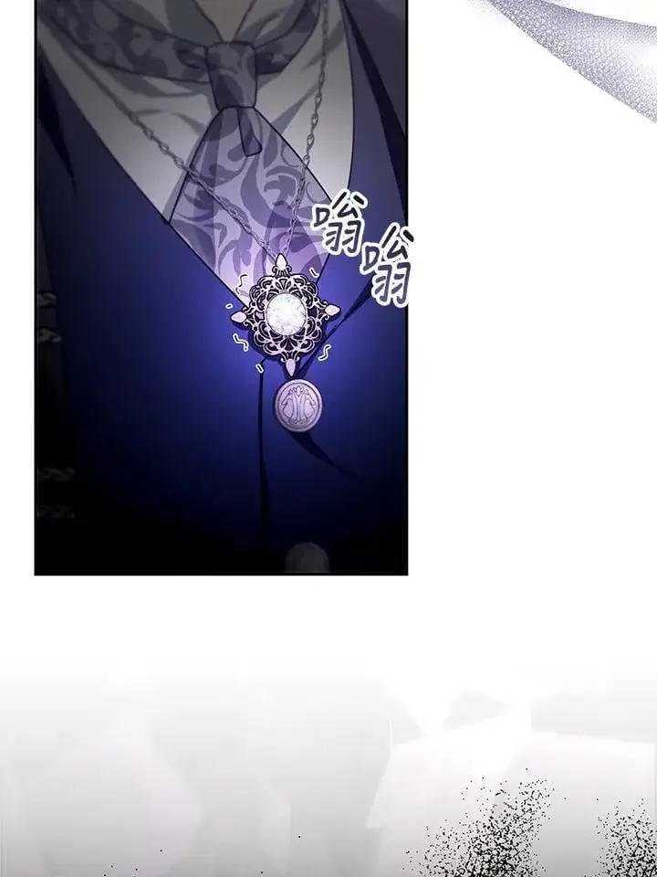 漫画《怀了恶棍的孩子》第89话第111张图