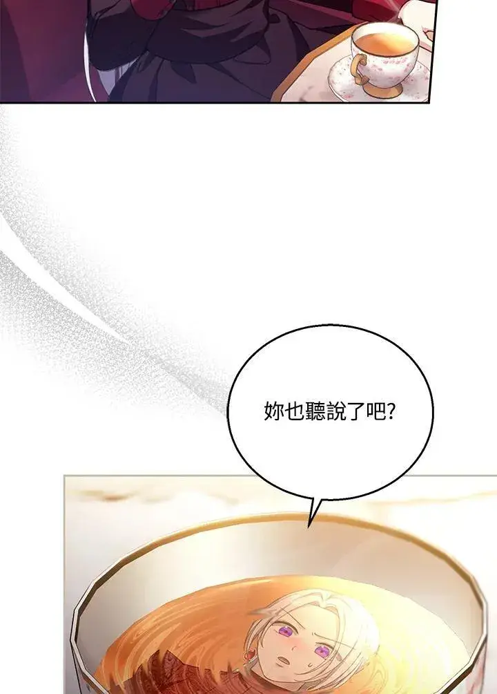 漫画《怀了恶棍的孩子》第89话第12张图